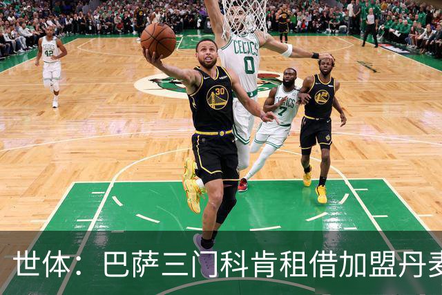 世体：巴萨三门科肯租借加盟丹麦球队林比，买断费150万＋40%二转