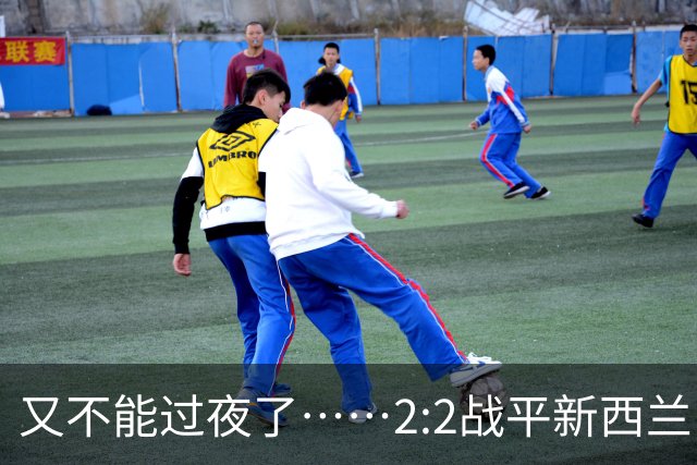 又不能过夜了……2:2战平新西兰队后，伊朗队主帅称球队突然被勒令须立即离开美国