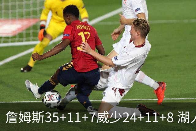 詹姆斯35+11+7威少24+11+8 湖人加时险胜快船